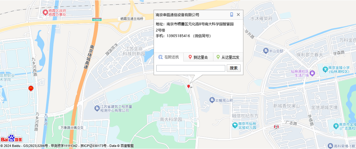 1766213947953490.png 南京申瓯通信设备有限公司.png